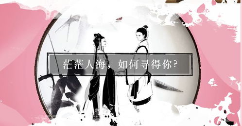 缘分的偶然性与必然性