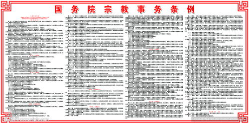 第五章 附则