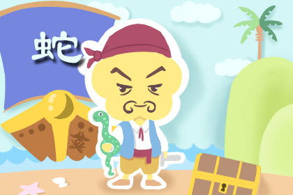 属蛇的吉凶时辰是什么？时辰蛇改写为？