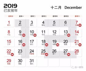 一、 《老黄历》的基本框架与选日原则