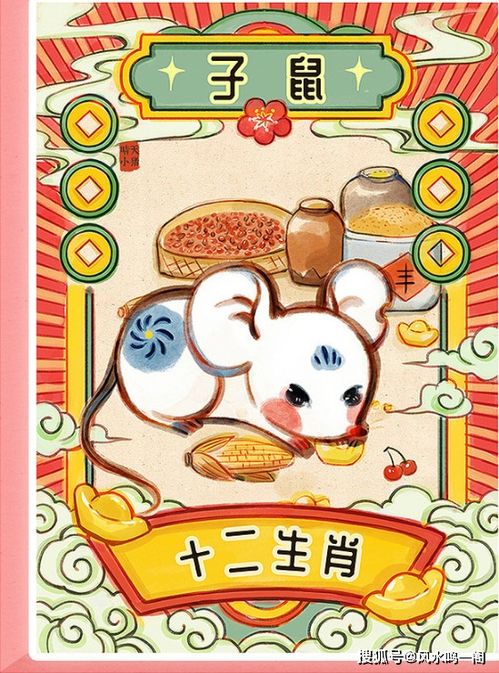 2020年庚子年属鼠的人2021年健康运势是不是表现得很不错呢？