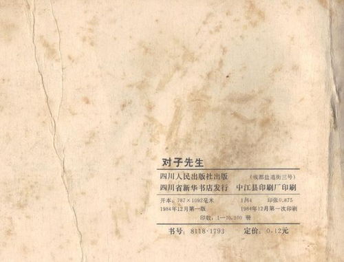 二、 案例解析：张老三一家与黄皮子的致命纠葛