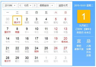 2023年10月21日黄历和10月1日黄历分别有哪些宜忌？