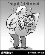 一、 童子命对父母身心健康的直接冲击