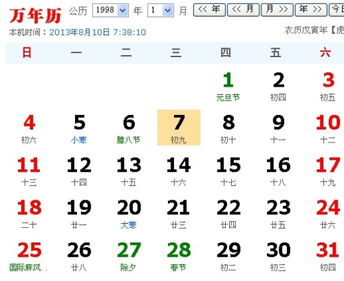 2025年12月9日农历十月二十安门吉日适合安装入户门吗？
