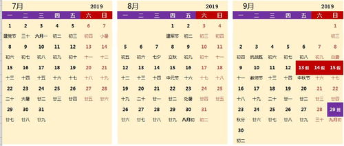 2026年十三日是黄道吉日吗？
