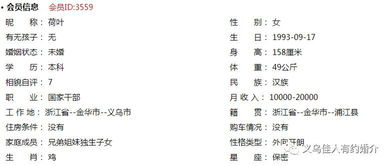 生肖属性与情感性格的匹配分析