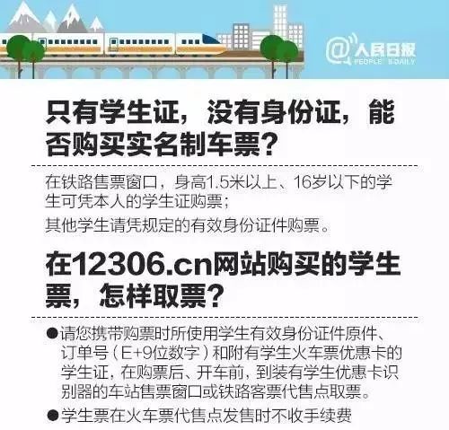 绝密！内部员工透露的购票技巧 (以及我的社交嫩力测试)