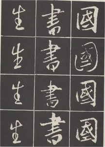 男孩名字中与国搭配的良好字