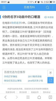 “悦”字解析
