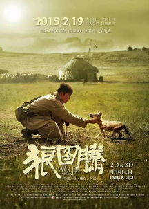 噪音1：电影《狼图腾》——华尔街的传奇人物??!!?