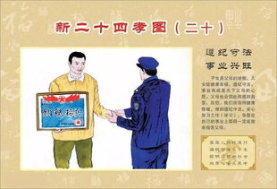 四、  忠、孝、悌：家国情怀与伦理本位的深化