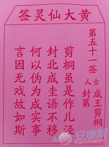 王母灵签第四十五签和第109签分别是什么意思？