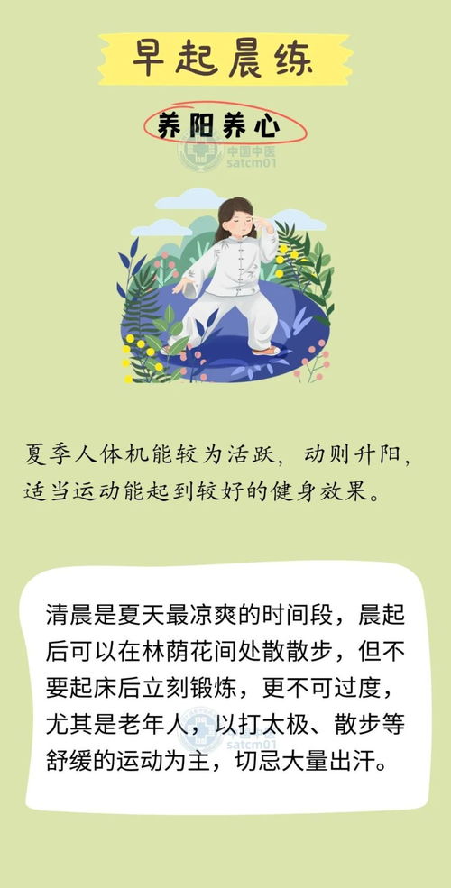 秋季应该遵循什么五行原则来养生穿搭？