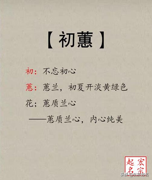 成语取名法