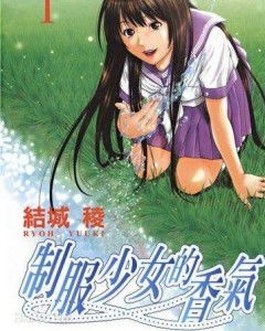 1.2 蛇穴遭遇及制服过程