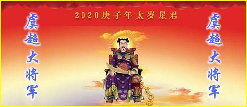 什么是犯太岁？