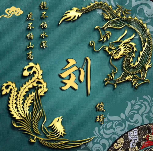 一、 姓氏是底色，别忘了