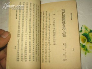 三、现代社会视域下的第44签：反思与启示
