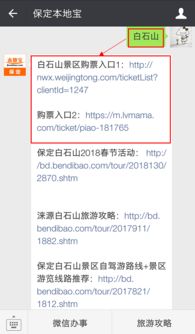 3. 跟团游的奇葩经历