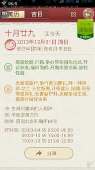 请问查八字和装修房子时，老黄历中应该查找哪一种吉日？