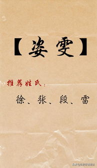 再来一些稍微正常一点的名字