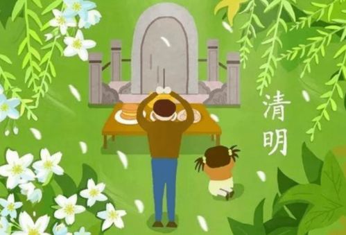 摩羯座之扫墓时段建议
