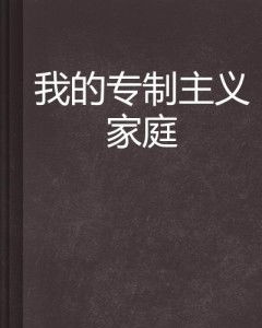 (注释) 完美主义与家庭生活责任：紫微型人格怎样调整自我期望以实现较长期幸福？
