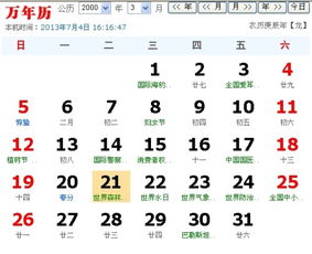 三、 农历转换及其对命明白析的启示