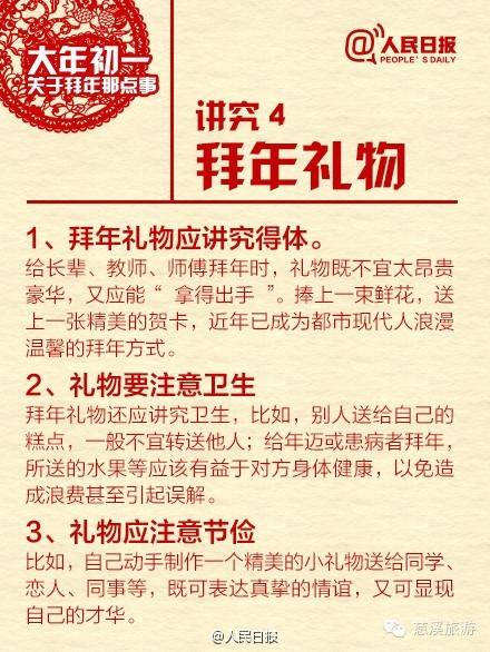 ：安门习俗的文化溯源与时空象数意义