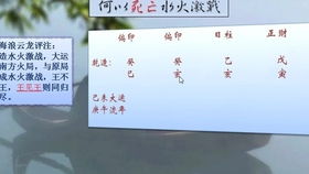 生辰八字害人真的存在吗？八字视频分析可信度高不高？