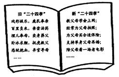 ：溯源于民间的孝道之履