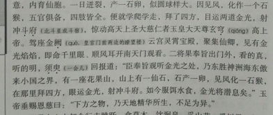 第二一部分：生肖星座与风水解读——书页翻动的星象与磁场