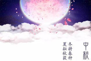 中秋祭祀仪式