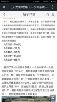 一、 获取途径与任务结构解析