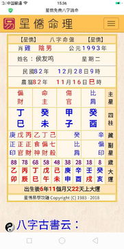 一、  ：时令更迭与择吉之道的哲学基础
