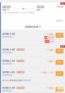 携程的“甜蜜陷阱”：2024年春节，我花3000块买了个“寂寞”