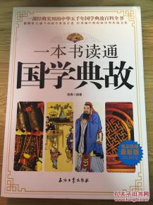 书中日月较长：从文化底蕴典故到生命哲思的较深度解析