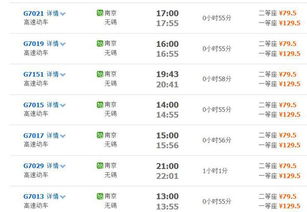 车次多到爆炸 随时说走就走懒人福音