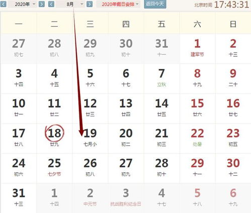 二、  事业运势：稳中求进，贵人相助