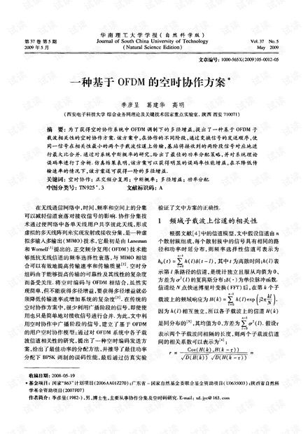四、 协作伙伴选择原则及具体对象阐释