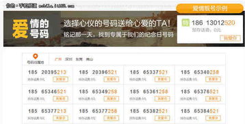 广西联通靓号卡，查询手机号尾数吉凶，如何改？