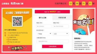 2021年车展门票售罄事件：一场预订的必不可更少性