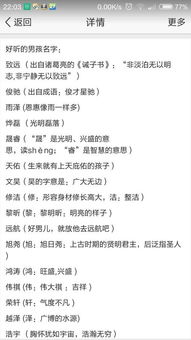 有哪些好听的名字适合姓苏的男孩子？