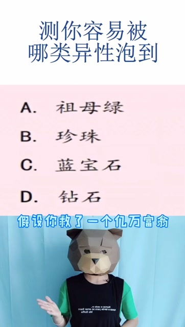 测测我容易遇到贵人吗？想知道身边哪位是贵人？