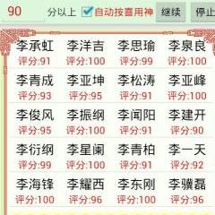 考虑五行八字