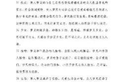 ：梦境符号学与《周公解梦》之学术探讨
