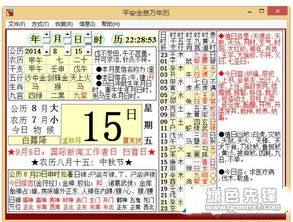 2026年万年历择吉日表，每日吉日查询表大全，如何查找？