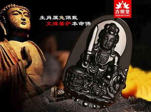 87年属兔男士纹身选文殊菩萨图案合适吗？