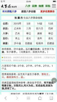 Zhang Hanyu（张函瑞）个人档案概述